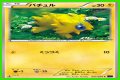 Joltik (Steam Siege 41) - Bulbapedia, the community-driven Pokémon encyclopedia